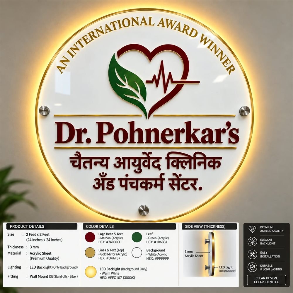 Two foot acrylic clinic plate for Dr Pohnerkar's Chaitanya Ayurved Clinic with a full material and colour specification